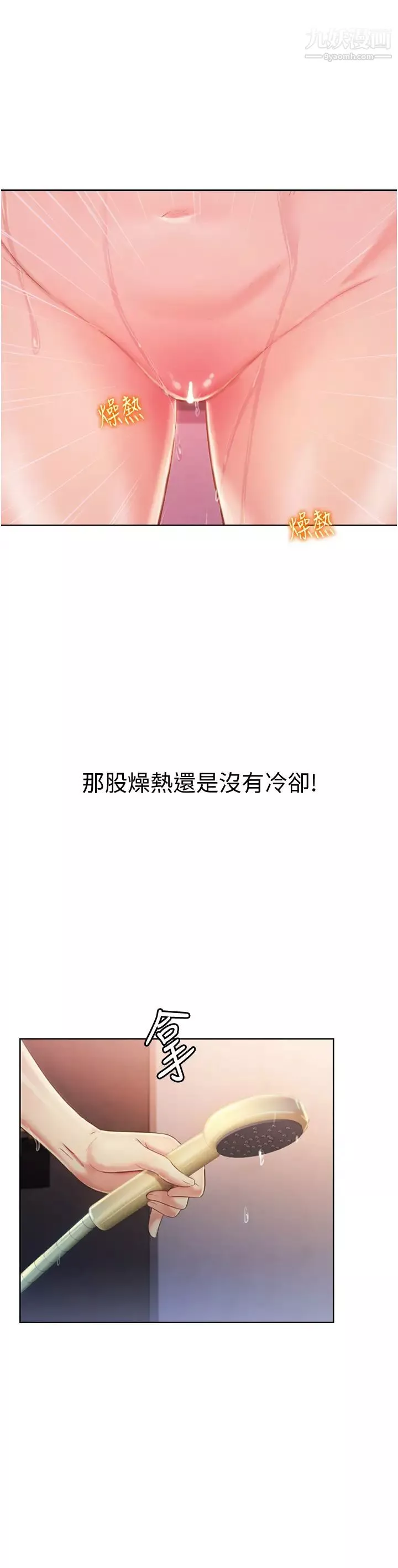 姊姊爱做菜-第23话-人妻氾滥成灾的慾望 - 图片 15