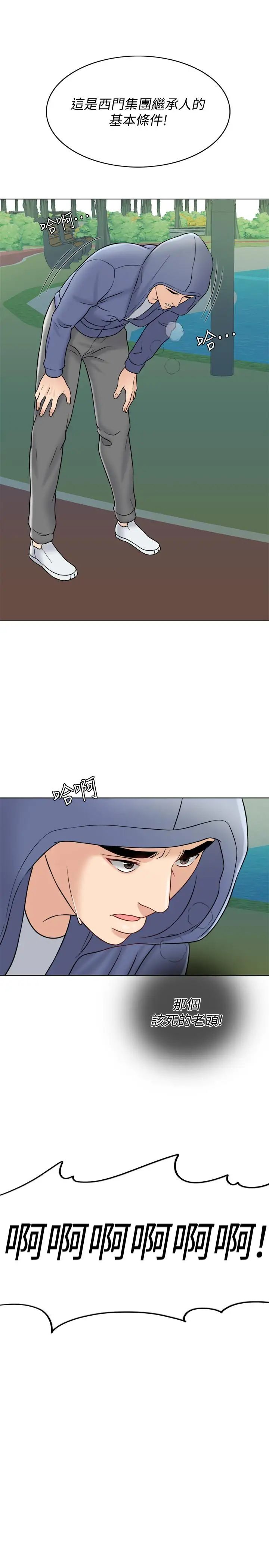 千日的新娘第14話-我想觸碰你的最深處