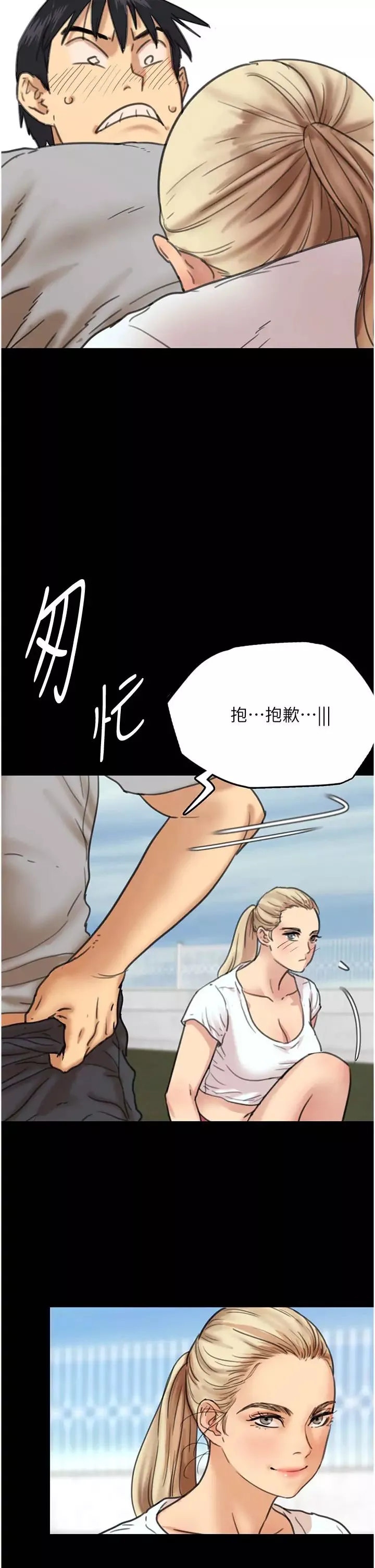 养父的女儿们-第3话-与蕾贝卡的亲密接触 - 图片 27