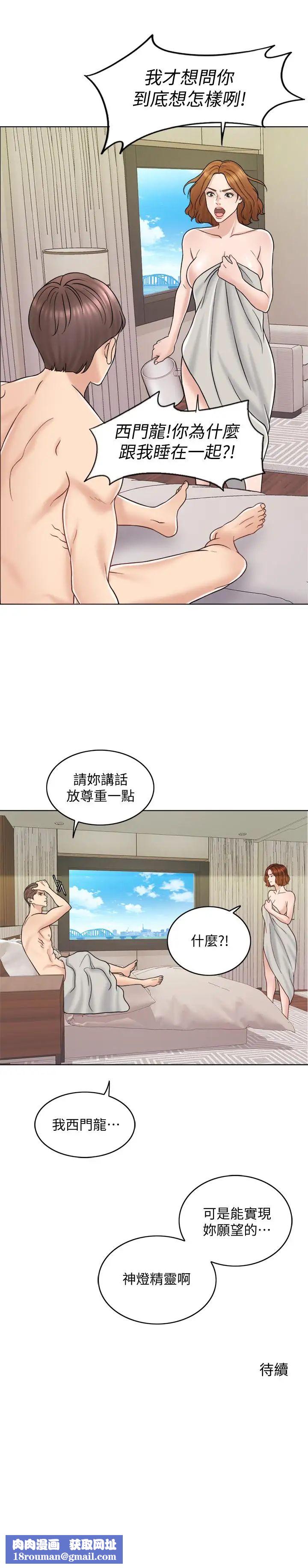 千日的新娘第14话-我想触碰你的最深处