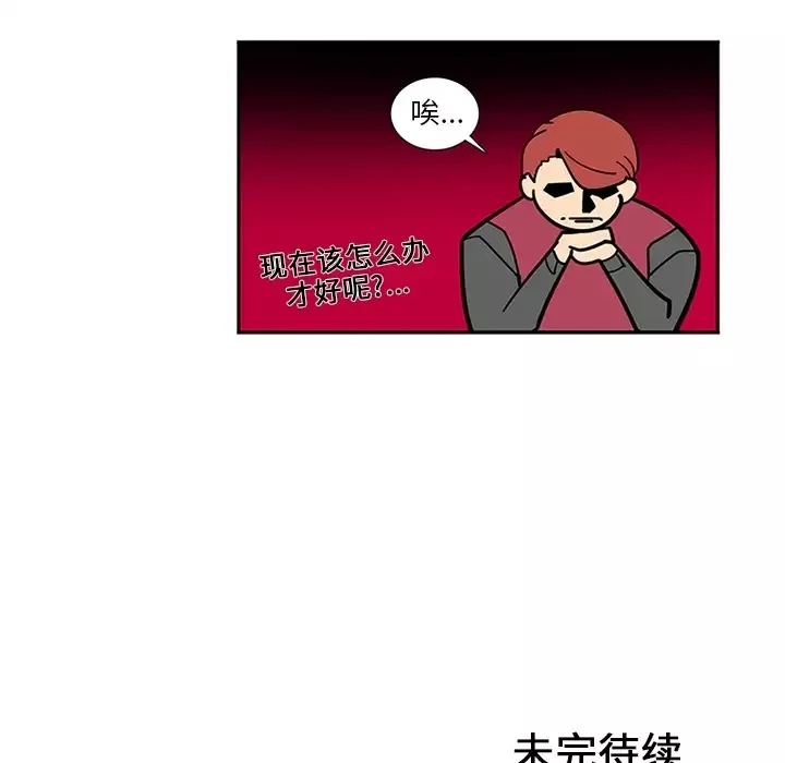 巧手妇产科-第12话 - 图片 54