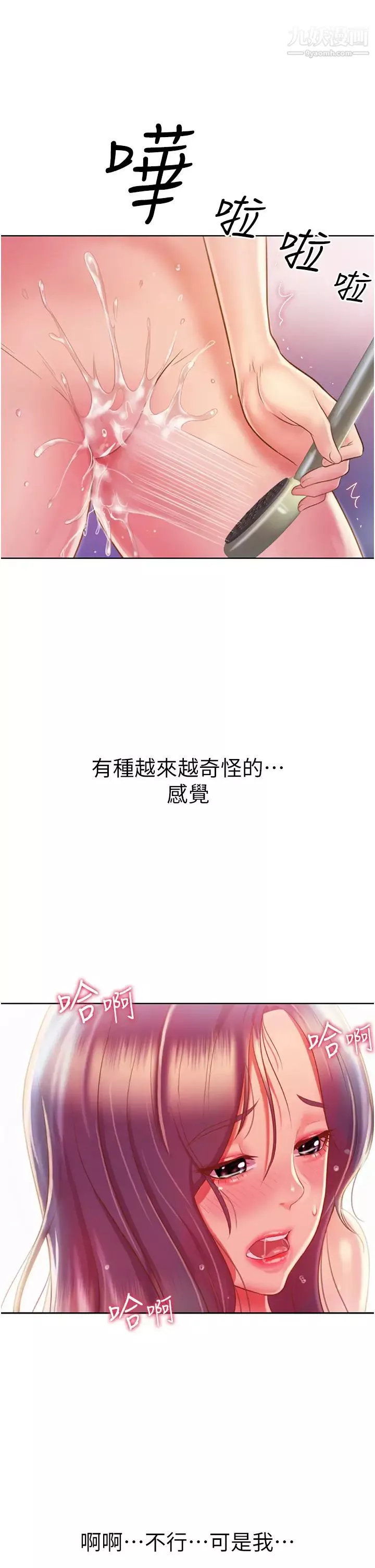 姊姊爱做菜-第23话-人妻氾滥成灾的慾望 - 图片 21