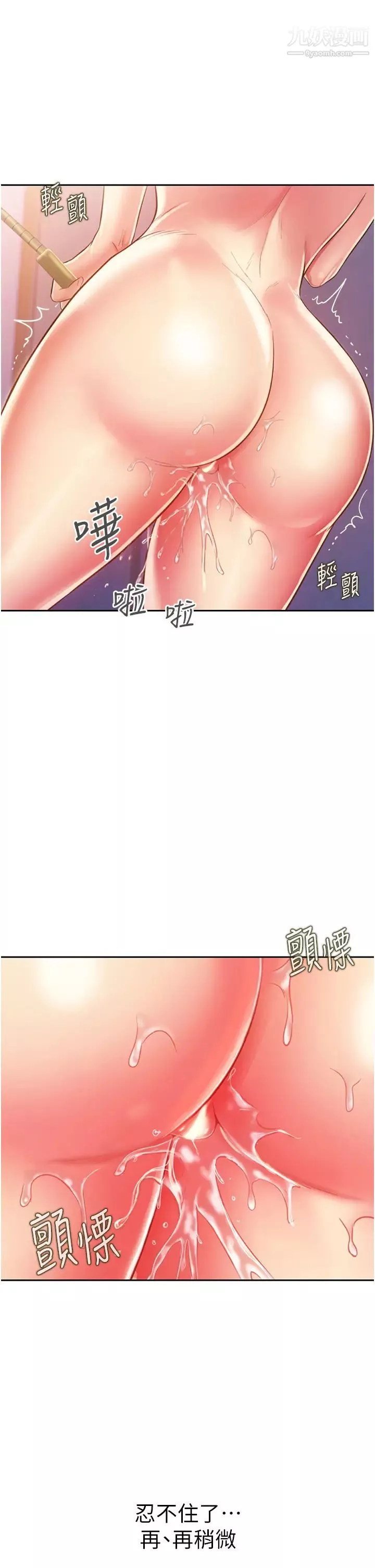 姊姊爱做菜-第23话-人妻氾滥成灾的慾望 - 图片 23