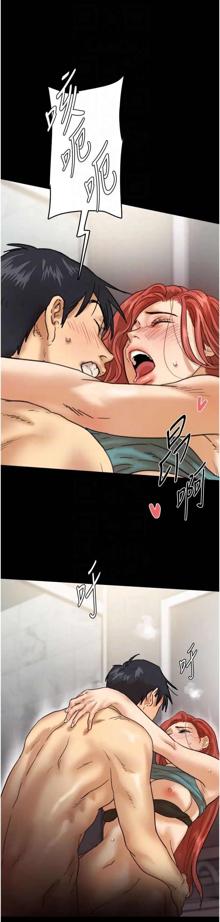 養父的女兒們第3話-與蕾貝卡的親密接觸