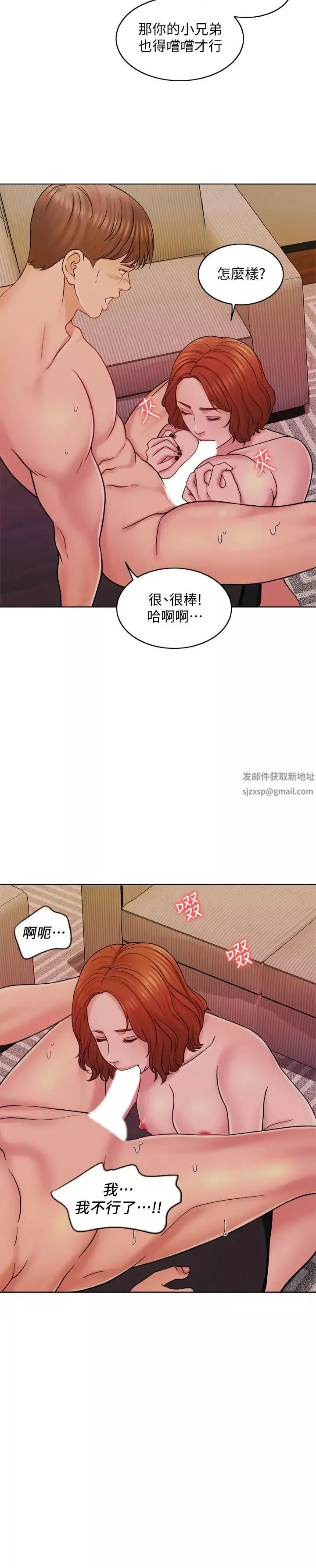 千日的新娘第15話-淫靡的夜晚