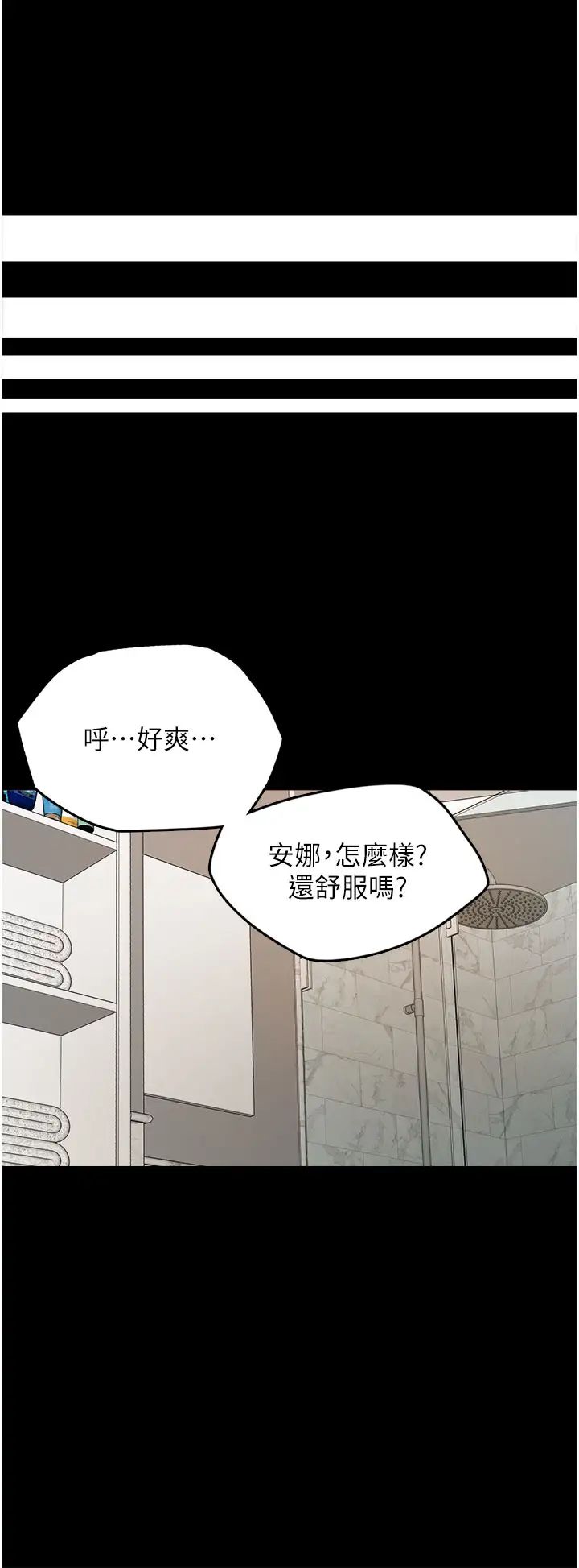 養父的女兒們第3話-與蕾貝卡的親密接觸