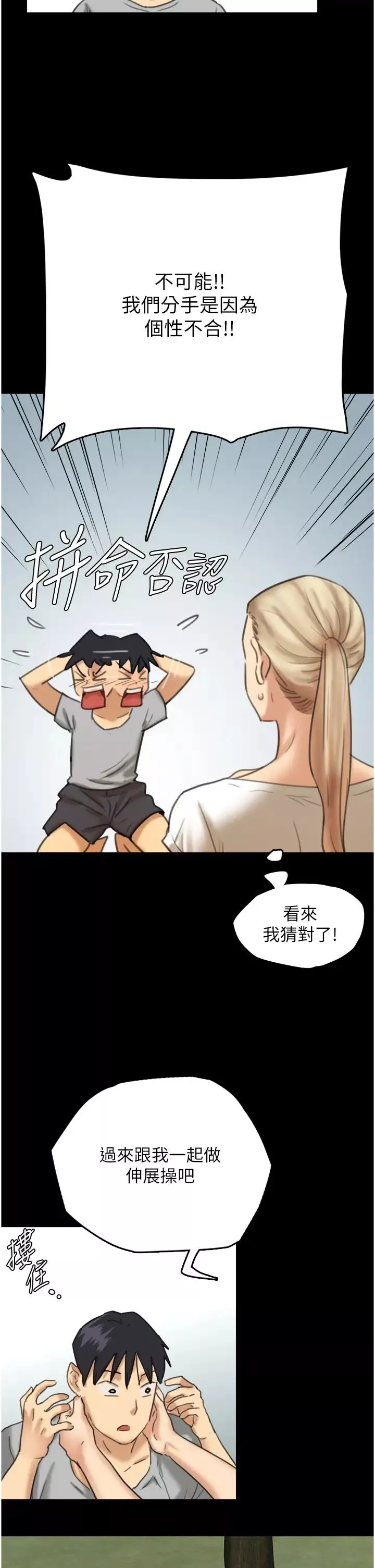 养父的女儿们-第3话-与蕾贝卡的亲密接触 - 图片 37