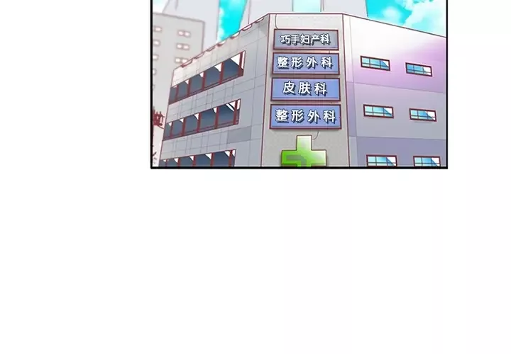 巧手妇产科第13话