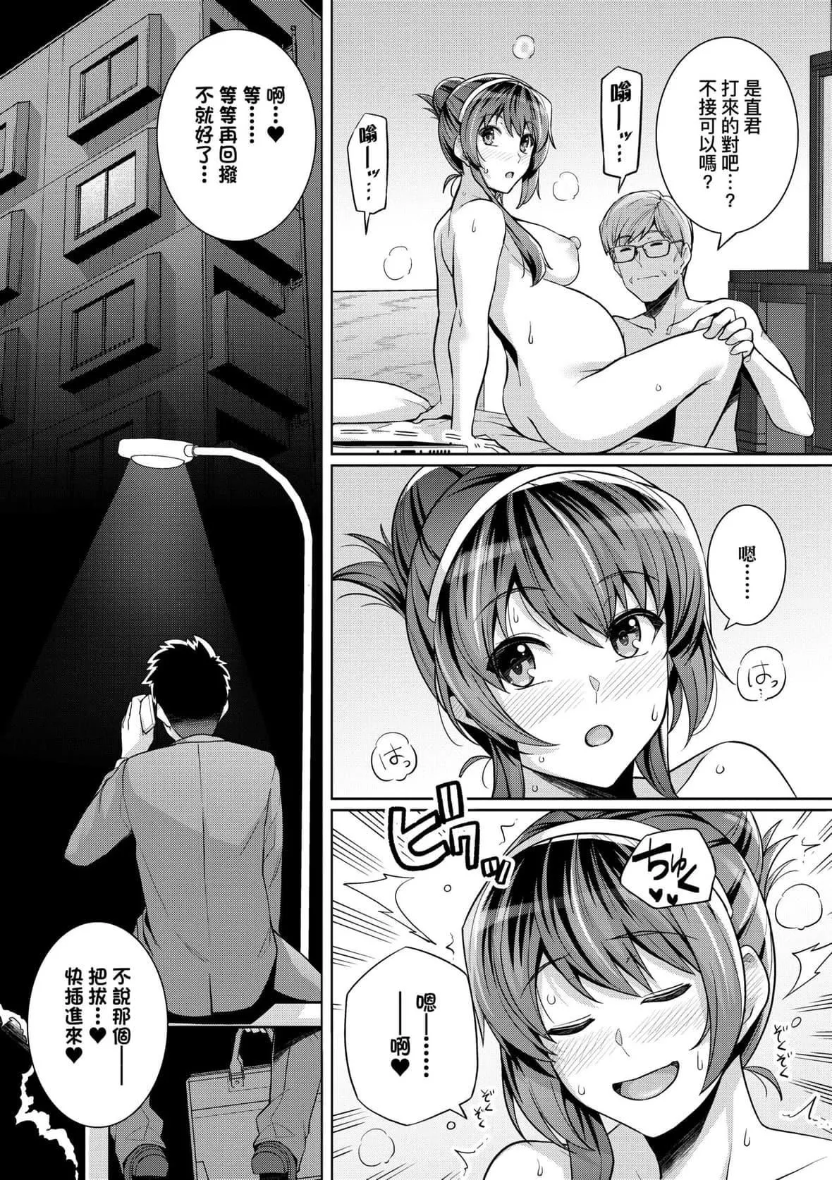 [はるきち]姉は亲父に抱かれてる【デジタル特装版】[未来数位官方中文版]-[はるきち]姉は亲父に抱かれてる【デジタル特装版】[未来数位官方中文版] - 图片 261