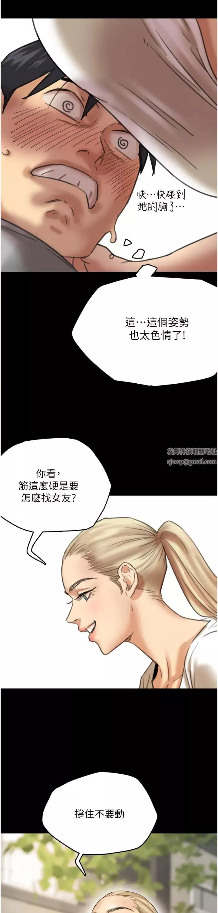 養父的女兒們第3話-與蕾貝卡的親密接觸