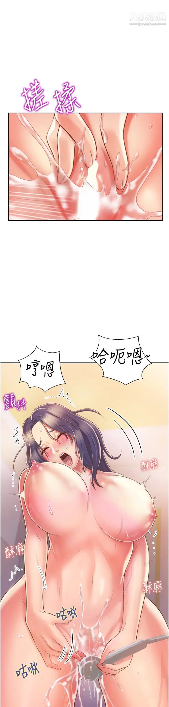 姊姊愛做菜第23話-人妻氾濫成災的慾望