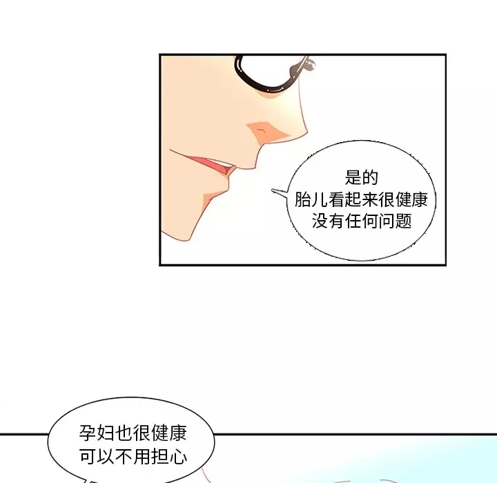 巧手妇产科-第13话 - 图片 6