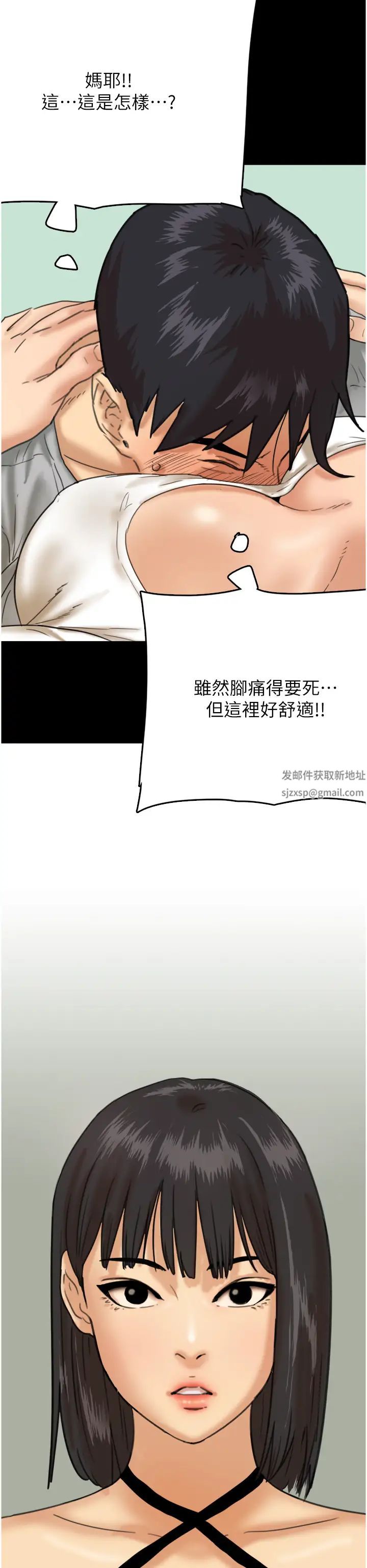 养父的女儿们第3话-与蕾贝卡的亲密接触