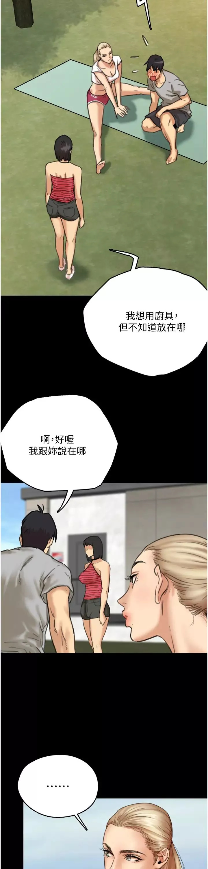 養父的女兒們第3話-與蕾貝卡的親密接觸