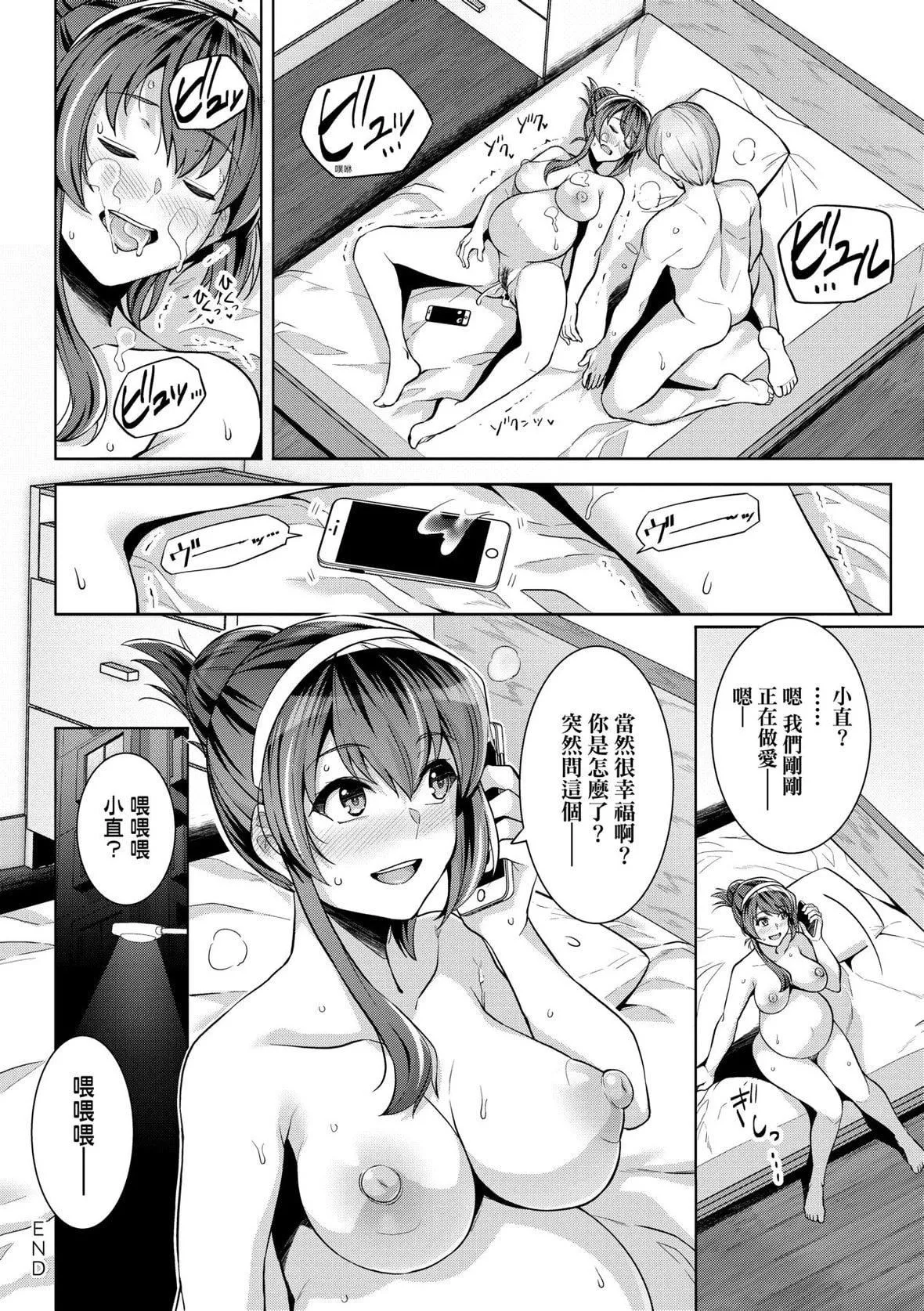[はるきち]姉は亲父に抱かれてる【デジタル特装版】[未来数位官方中文版]-[はるきち]姉は亲父に抱かれてる【デジタル特装版】[未来数位官方中文版] - 图片 265