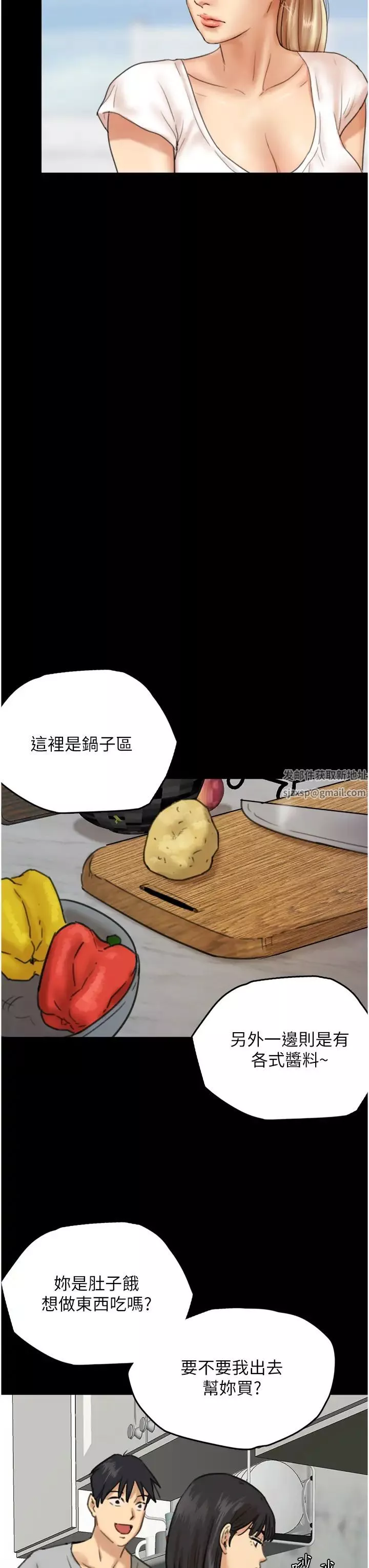 養父的女兒們第3話-與蕾貝卡的親密接觸