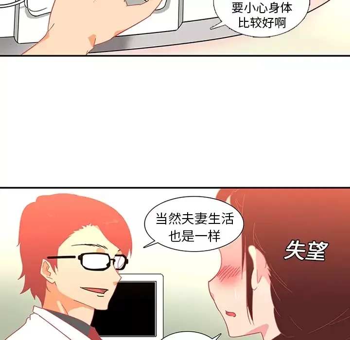巧手妇产科第13话
