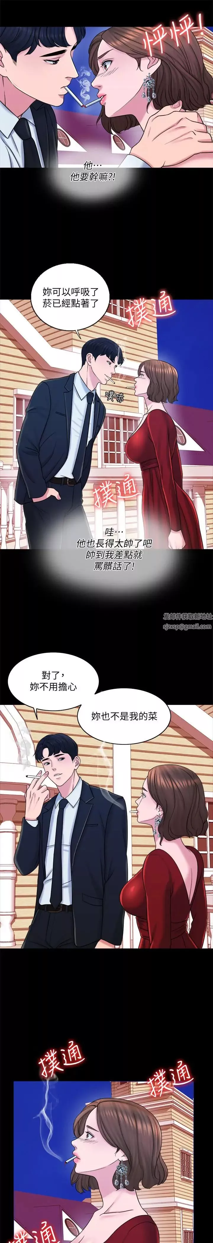 千日的新娘第15話-淫靡的夜晚