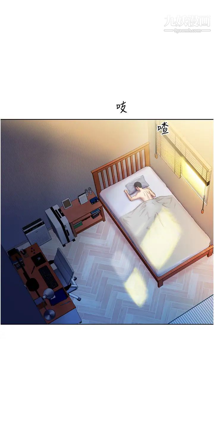 姊姊愛做菜第23話-人妻氾濫成災的慾望