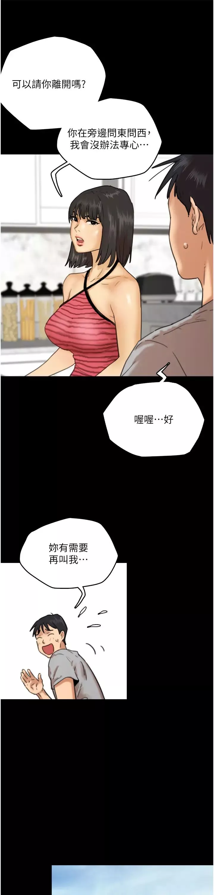養父的女兒們第3話-與蕾貝卡的親密接觸