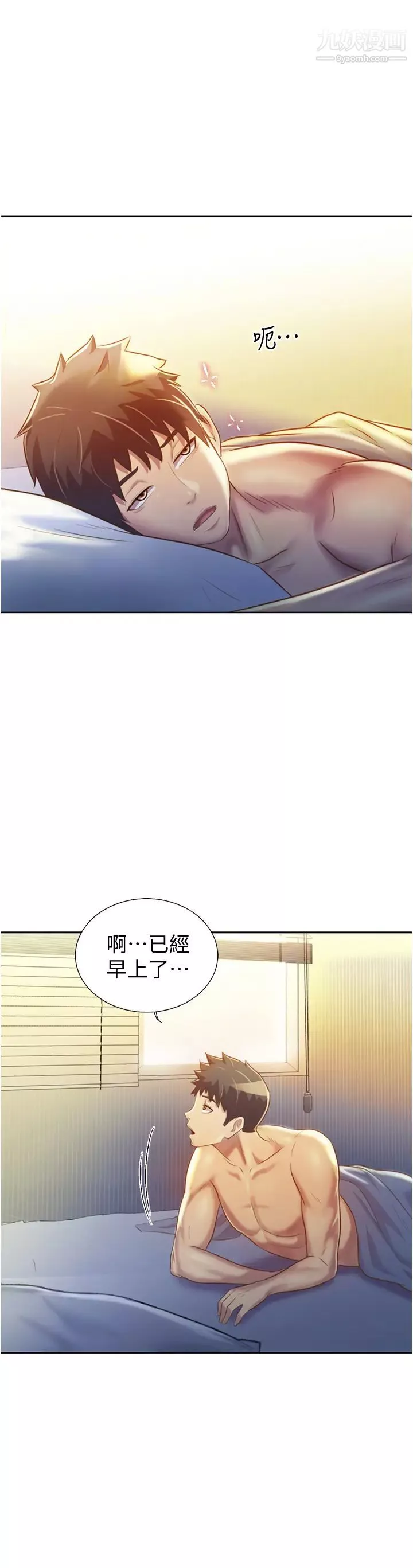 姊姊愛做菜第23話-人妻氾濫成災的慾望