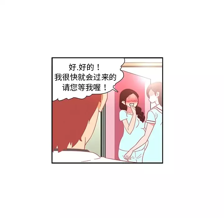 巧手妇产科-第13话 - 图片 15