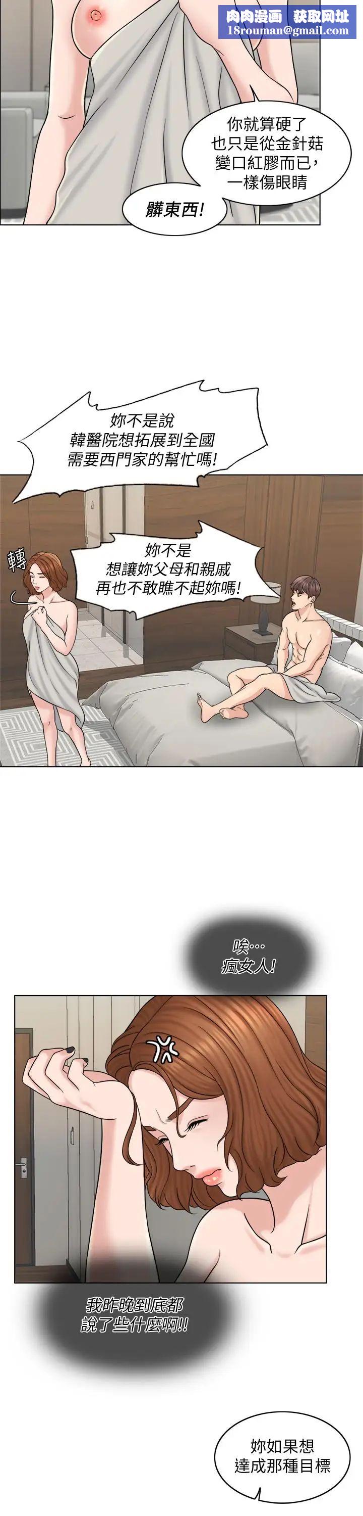 千日的新娘第15話-淫靡的夜晚