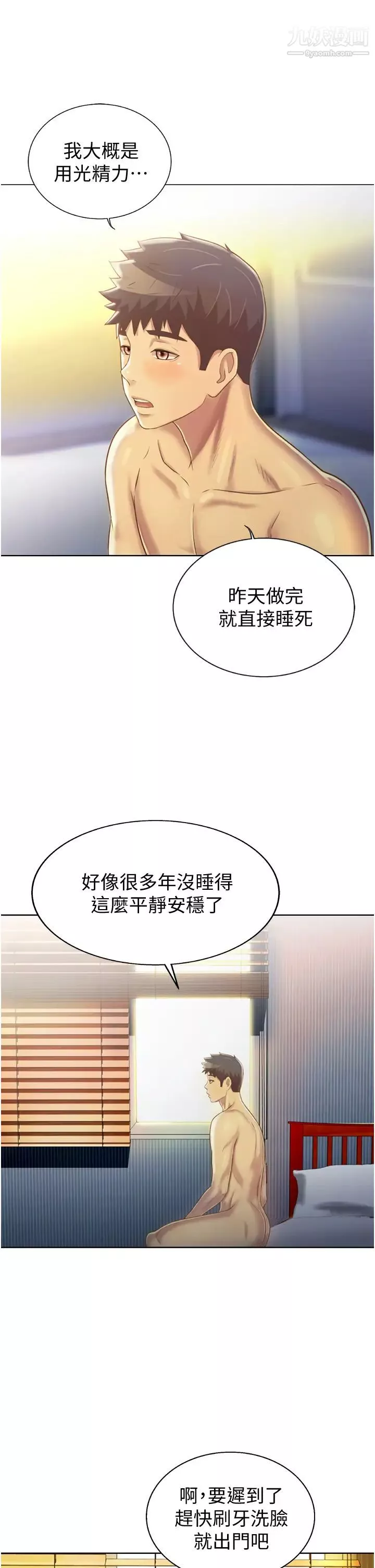 姊姊爱做菜-第23话-人妻氾滥成灾的慾望 - 图片 40