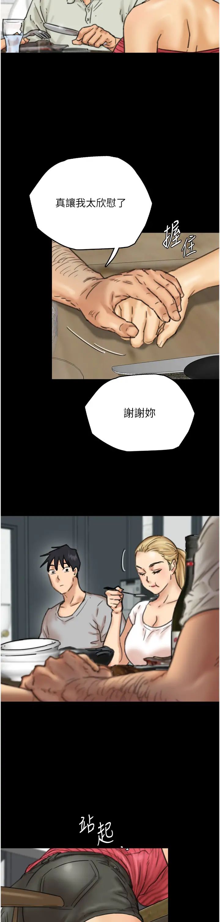 養父的女兒們第3話-與蕾貝卡的親密接觸