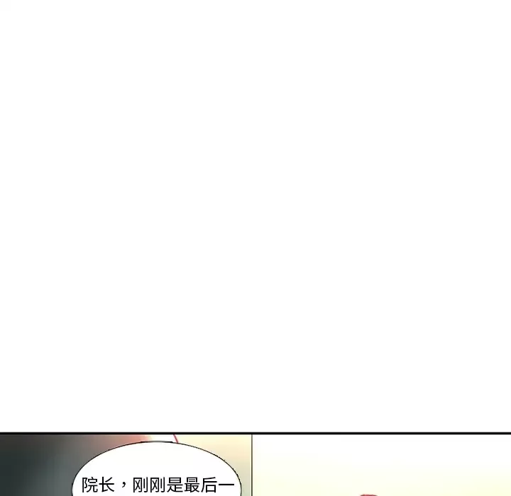 巧手妇产科-第13话 - 图片 17
