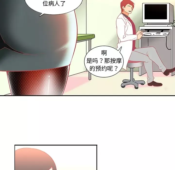 巧手妇产科第13话