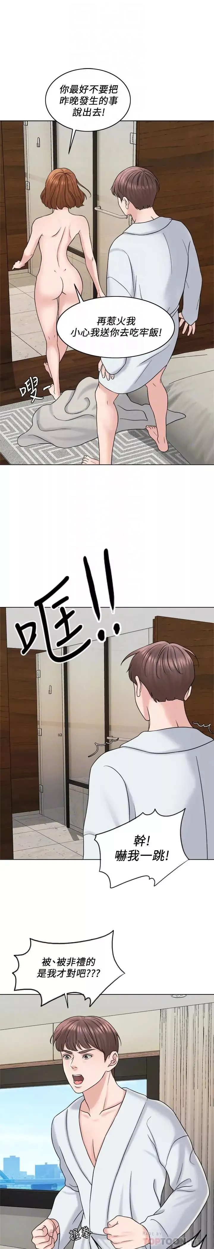 千日的新娘第15話-淫靡的夜晚