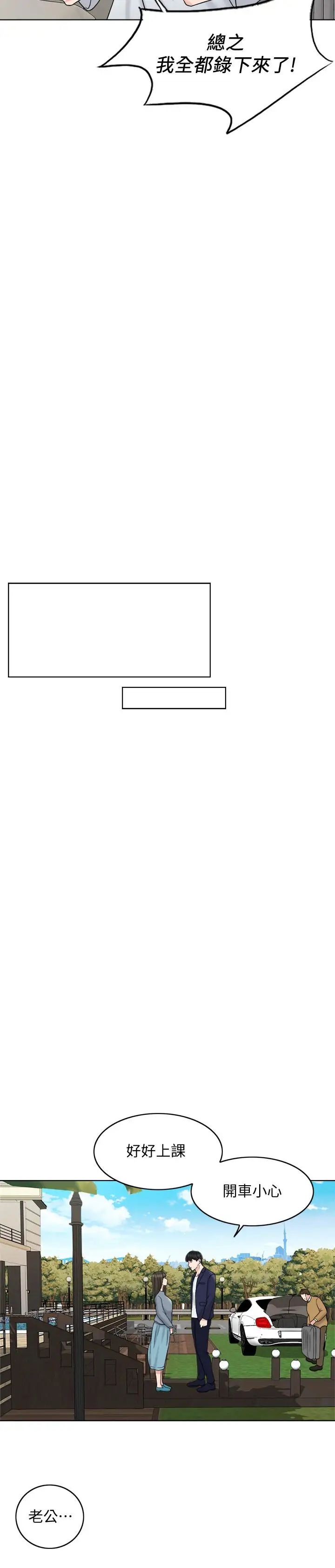 千日的新娘第15話-淫靡的夜晚