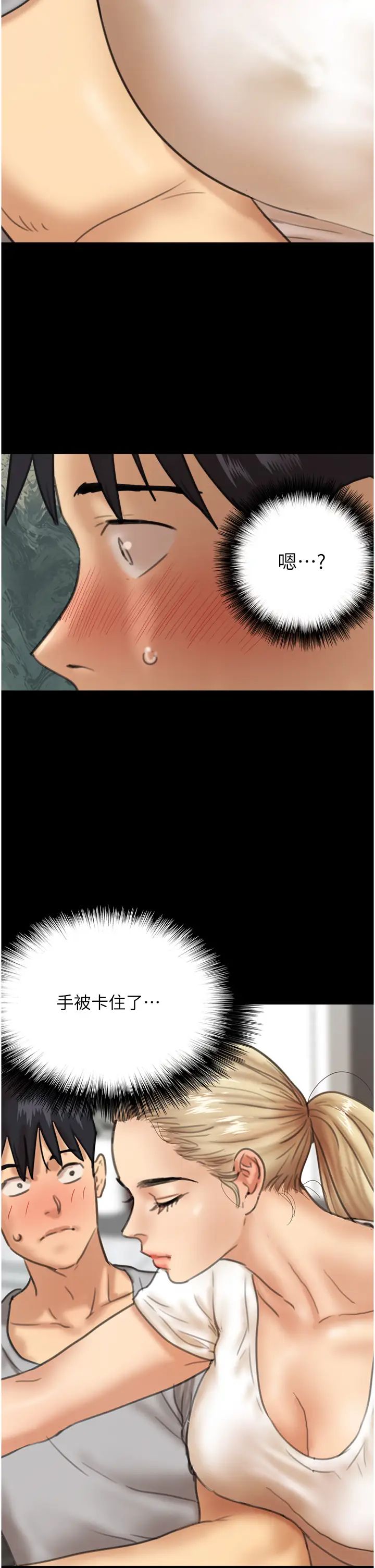 养父的女儿们第3话-与蕾贝卡的亲密接触