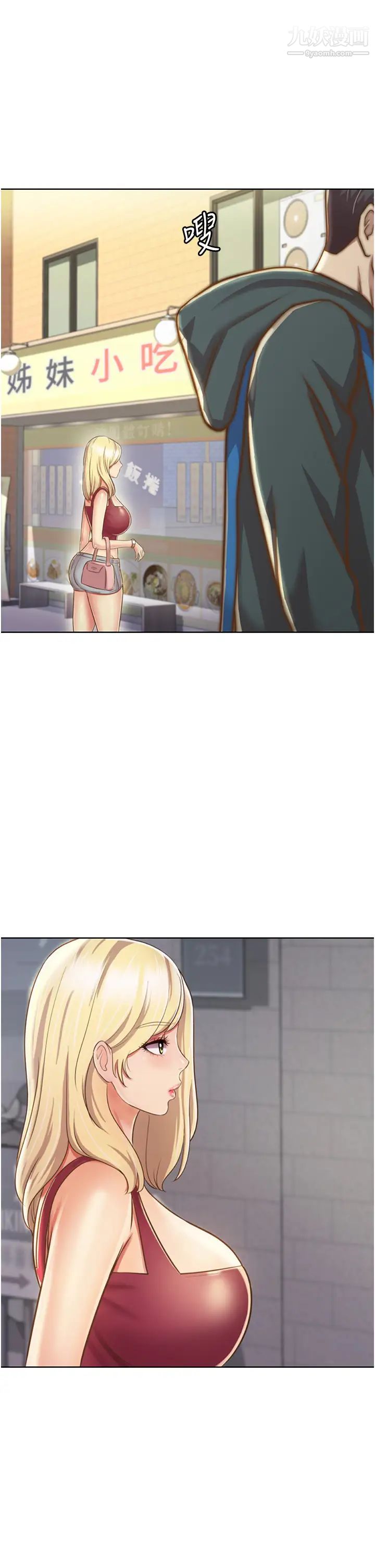 姊姊愛做菜第23話-人妻氾濫成災的慾望