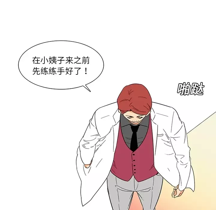 巧手妇产科第13话