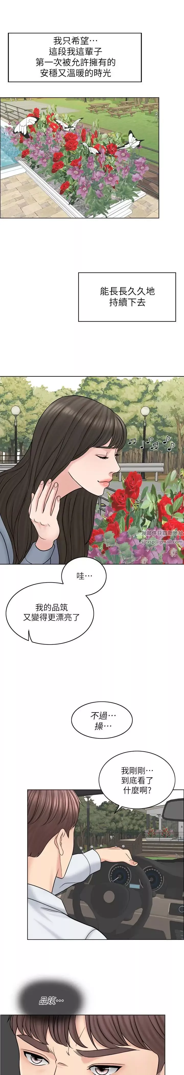 千日的新娘第15話-淫靡的夜晚
