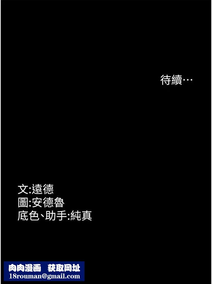 养父的女儿们第3话-与蕾贝卡的亲密接触