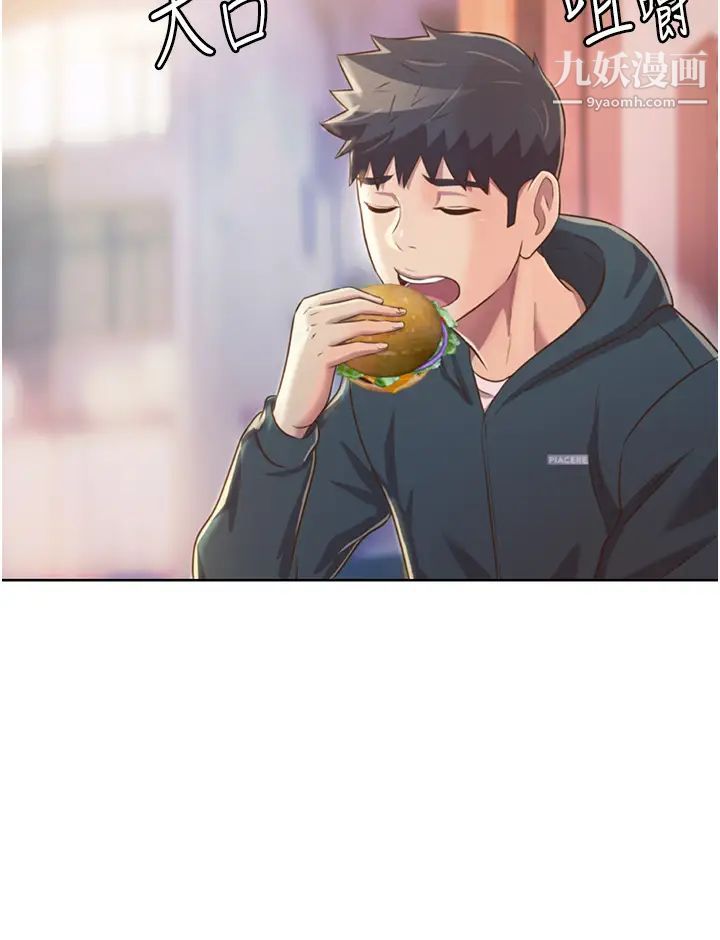 姊姊愛做菜第23話-人妻氾濫成災的慾望