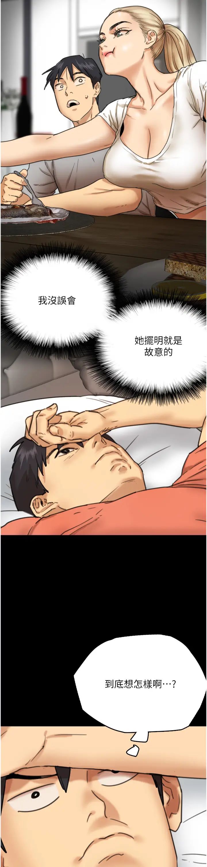 养父的女儿们第4话-熟女功力就是不一样