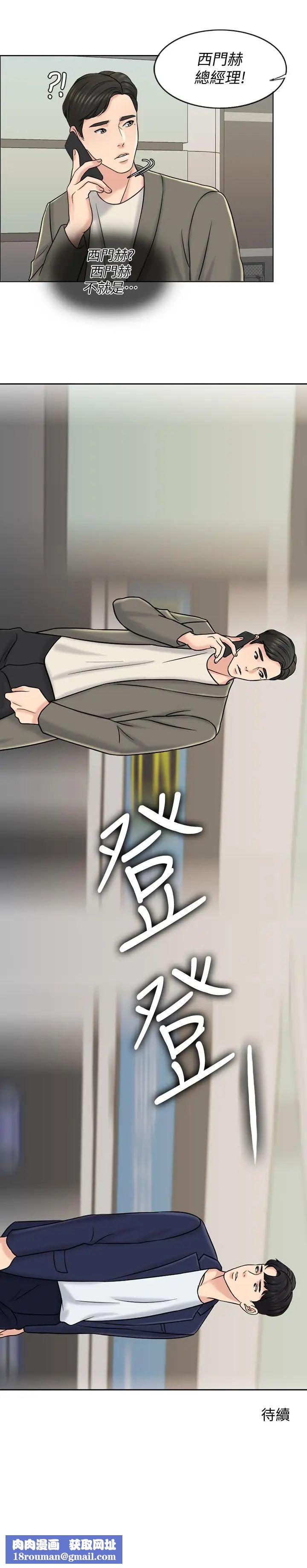 千日的新娘第15话-淫靡的夜晚