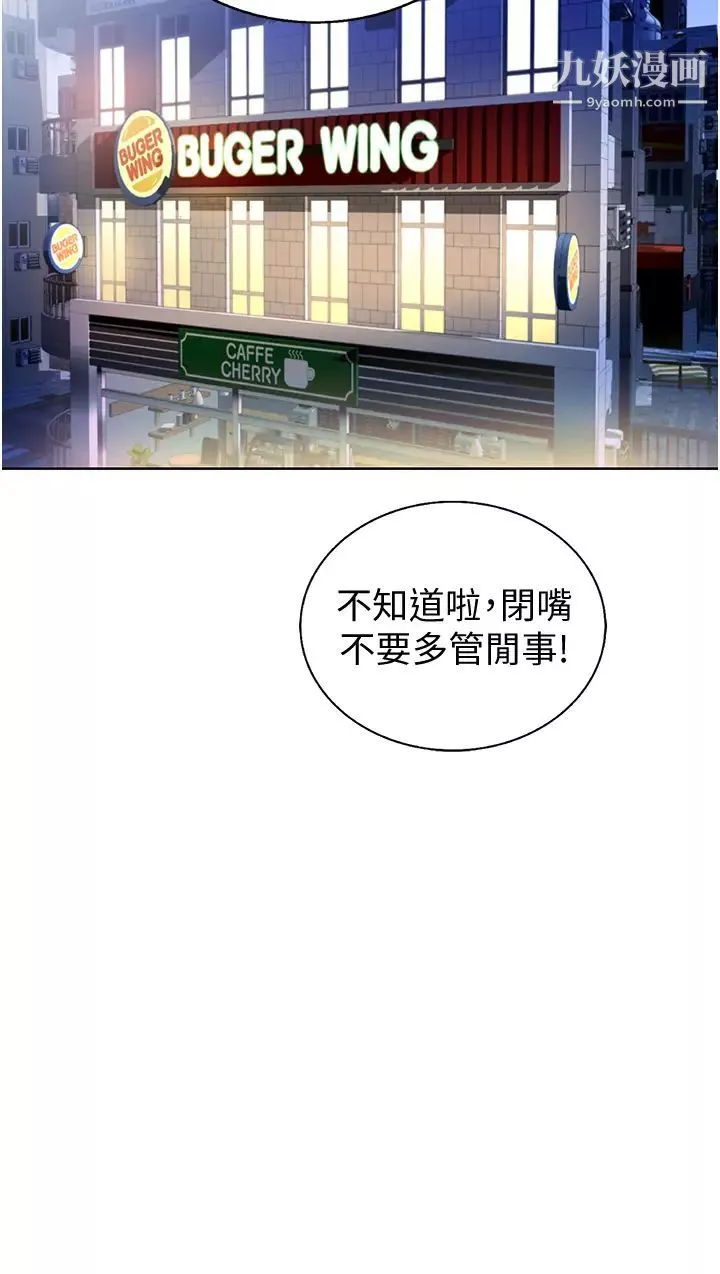 姊姊愛做菜第23話-人妻氾濫成災的慾望