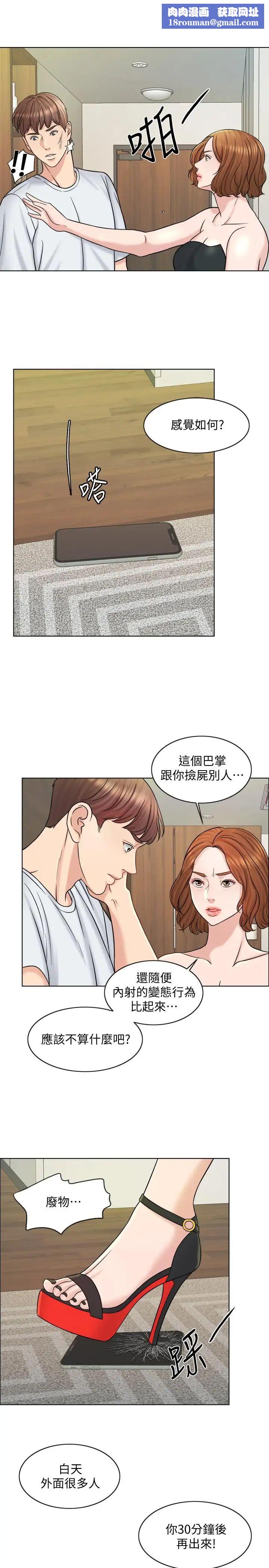 千日的新娘第16話-放不下的她