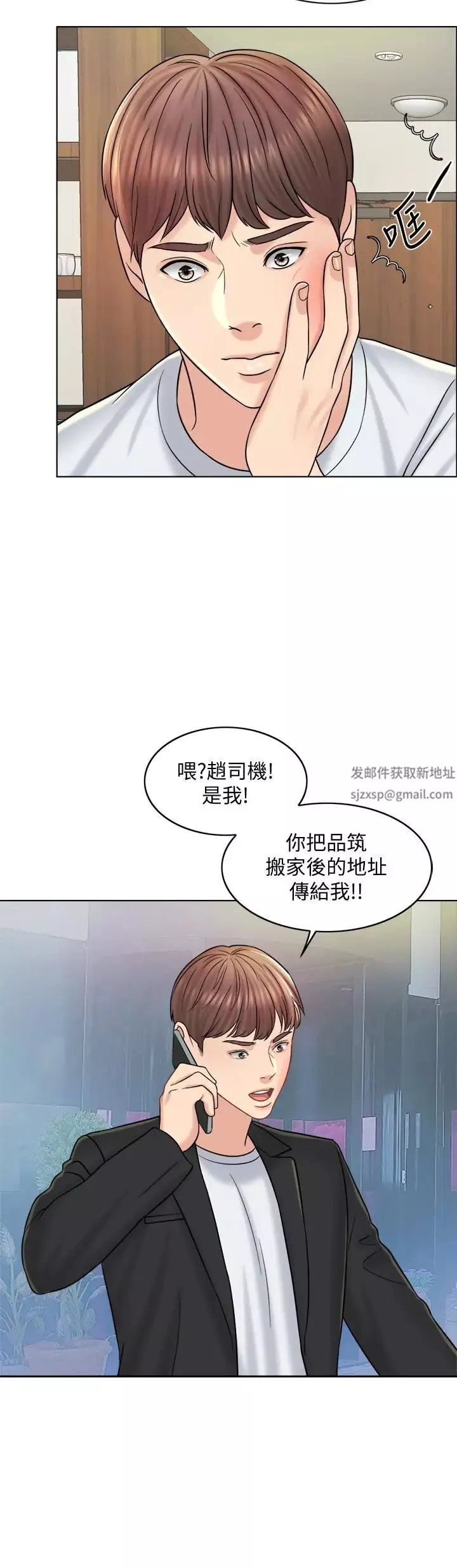 千日的新娘第16話-放不下的她