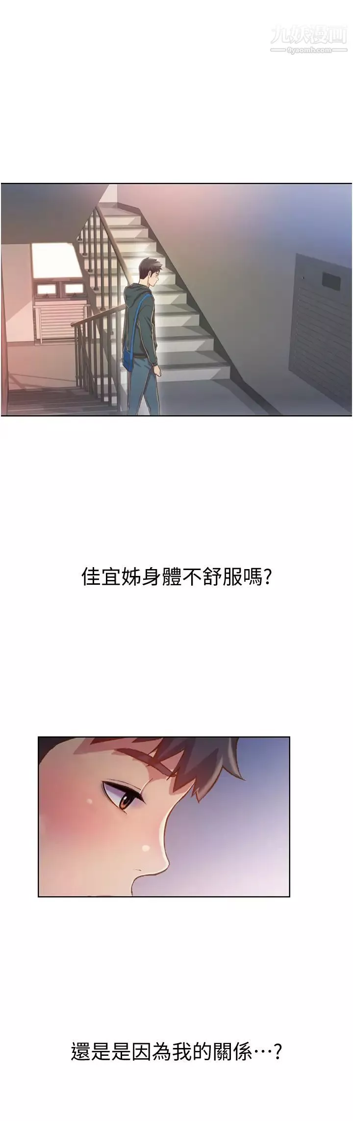 姊姊爱做菜-第23话-人妻氾滥成灾的慾望 - 图片 58