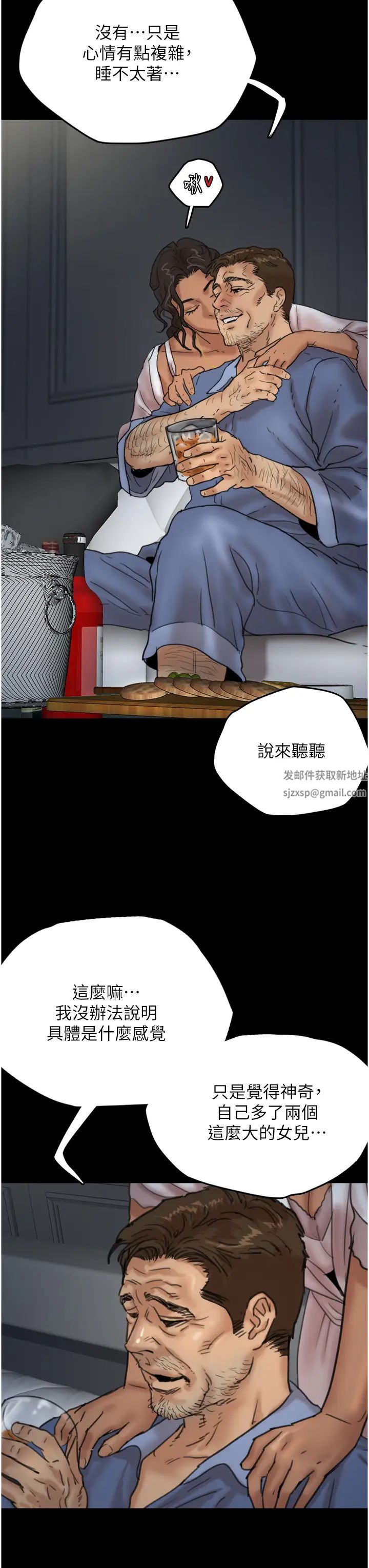 養父的女兒們第4話-熟女功力就是不一樣