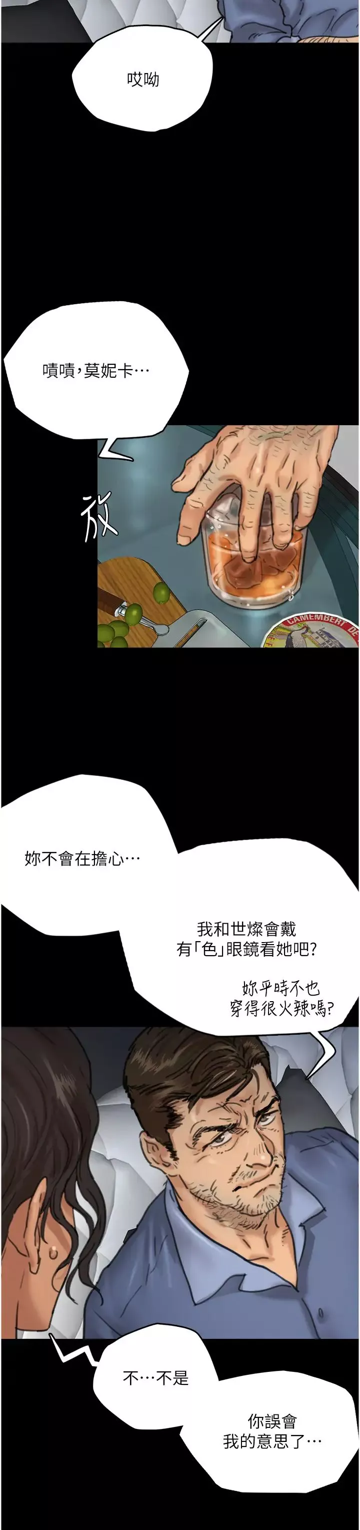 養父的女兒們第4話-熟女功力就是不一樣
