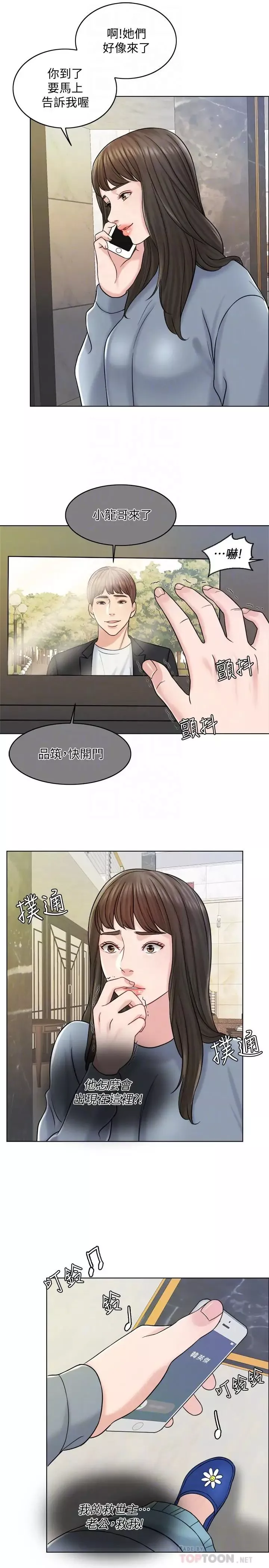 千日的新娘第16話-放不下的她