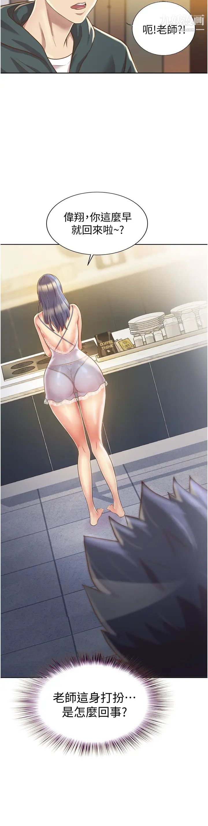 姊姊爱做菜第23话-人妻氾滥成灾的慾望