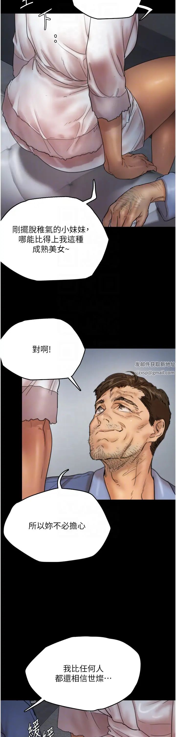 养父的女儿们第4话-熟女功力就是不一样